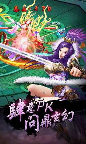 灭世女魔尊手游官方版下载