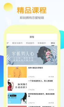 有言话术下载最新版app v1.0.1 screenshot 4