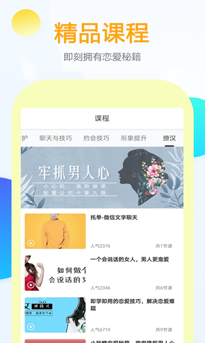 有言话术下载最新版app