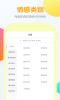 有言话术下载最新版app v1.0.1 screenshot 2