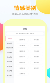 有言话术下载最新版app v1.0.1 screenshot 2