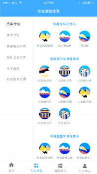 今饭碗app下载手机版 v3.0.2 screenshot 3