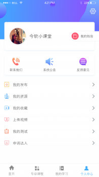 今饭碗app下载手机版 v3.0.2 screenshot 4