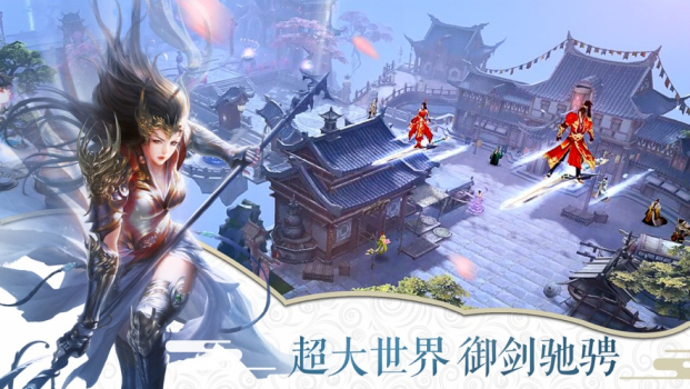 山海经之玄幻三界手游官方最新版下载 v1.37.0 screenshot 3