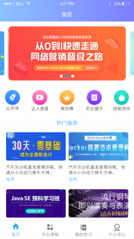 今饭碗app下载手机版 v3.0.2 screenshot 2