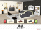 改造我的梦想家园游戏官方版下载 v6.2.2 screenshot 1