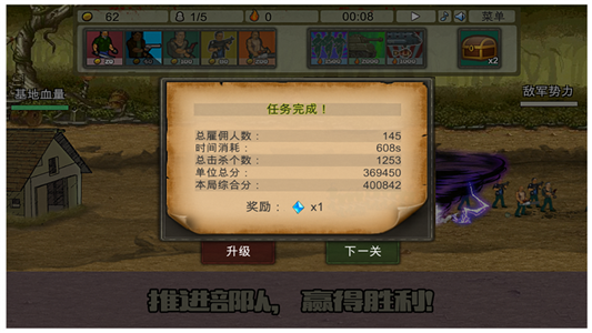 末世保卫战手游官方版 v4.0 screenshot 1