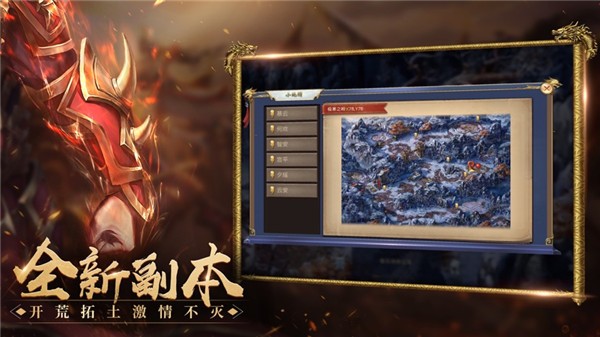 寒冰怒斩龙皇传说手游官方版下载 v1.1.2 screenshot 2