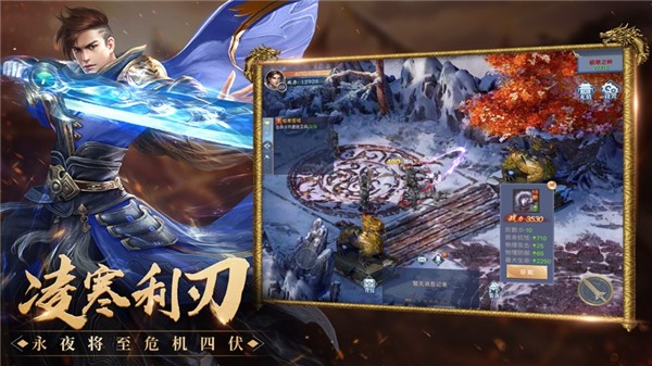 寒冰怒斩龙皇传说手游官方版下载