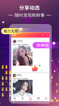 寻缘悦见app软件下载 v4.3.0 screenshot 3