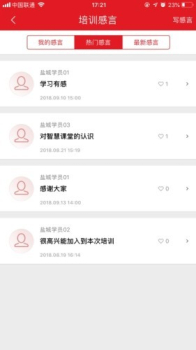 优师学堂下载安卓版 v5.0.7 screenshot 3
