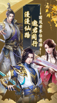 剑灵之怒手游安卓版下载 v1.0 screenshot 3