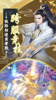 剑灵之怒手游安卓版下载 v1.0 screenshot 4