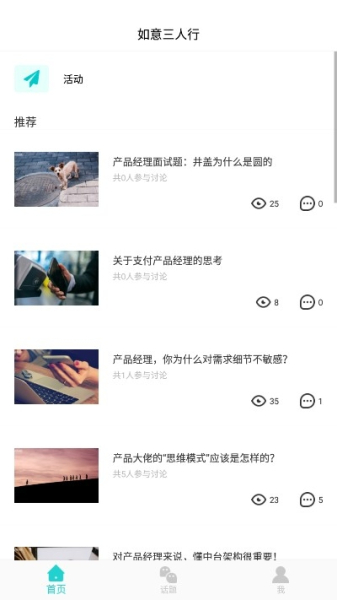 如意三人行下载最新版