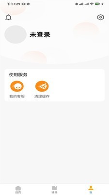 尚学课堂客户端安卓版下载