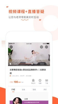 随心瑜大学app安卓版下载 v1.0.0 screenshot 4