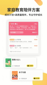 海马育儿app安卓版下载 v1.0.0 screenshot 1