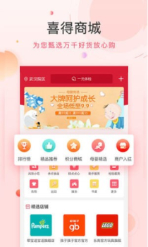 喜花开安卓版app下载 v4.6.5 screenshot 3