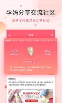 喜花开安卓版app下载 v4.6.5 screenshot 2