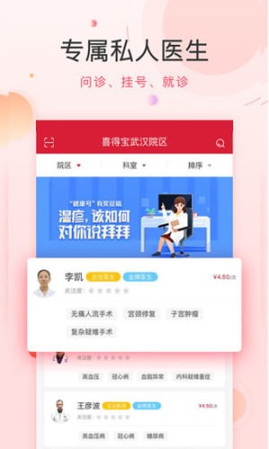 喜花开安卓版app下载