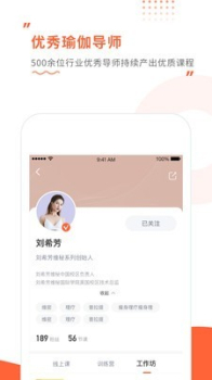 随心瑜大学app安卓版下载 v1.0.0 screenshot 3