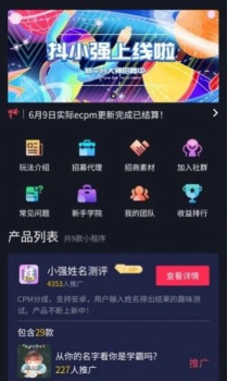 抖小强app安卓版下载 v1.0.7 screenshot 2