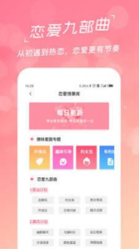 绅度恋爱话术库最新版app下载 v1.0.0 screenshot 1