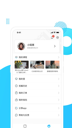小码窝下载手机版