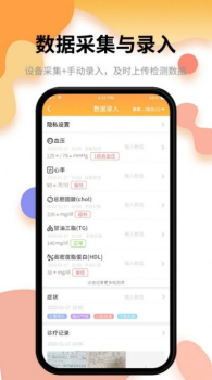 小乐医生安卓版软件下载 v0.3.0 screenshot 1