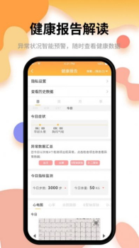 小乐医生安卓版软件下载 v0.3.0 screenshot 4