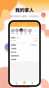 小乐医生安卓版软件下载 v0.3.0 screenshot 2