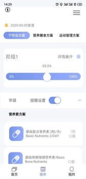 优翔健康安卓版app下载 v1.0 screenshot 3