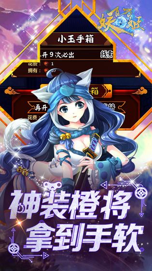 灵妖姬手游官方正版下载