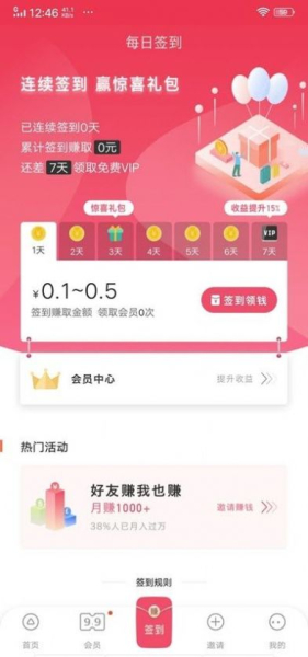 蝴蝶兼职app软件下载