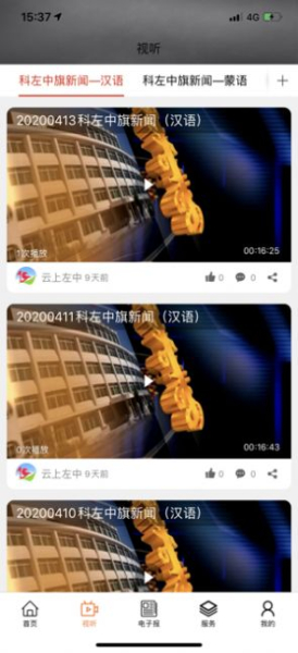 云上左中app苹果版下载