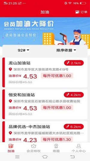 益企省下载安卓版