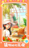 花园轶事消消乐游戏红包版下载 v8.0.2 screenshot 1