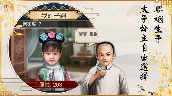 祸水红颜手游官方版 v1.0 screenshot 4