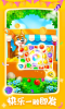 花园轶事消消乐游戏红包版下载 v8.0.2 screenshot 3