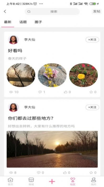 未来宝app最新手机版下载