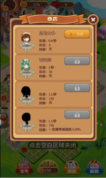 公主酱要挺住游戏iOS苹果版 v1.0 screenshot 3