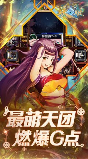 灵妖姬进化手游官方版下载