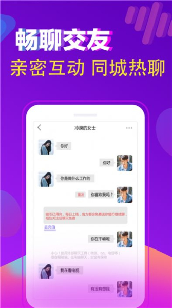 闲猫星球app安卓版下载