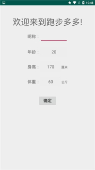 跑步多多最新版app下载 v1.0 screenshot 1