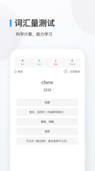 欧路背单词app安卓版下载 v8.3.0 screenshot 3