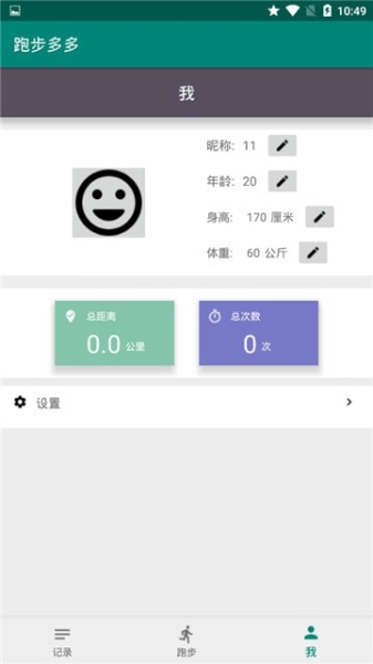 跑步多多最新版app下载