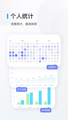 欧路背单词app安卓版下载