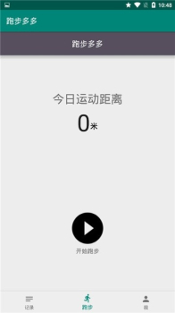 跑步多多最新版app下载 v1.0 screenshot 2