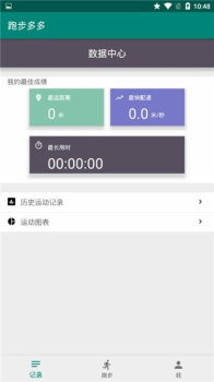 跑步多多最新版app下载 v1.0 screenshot 3