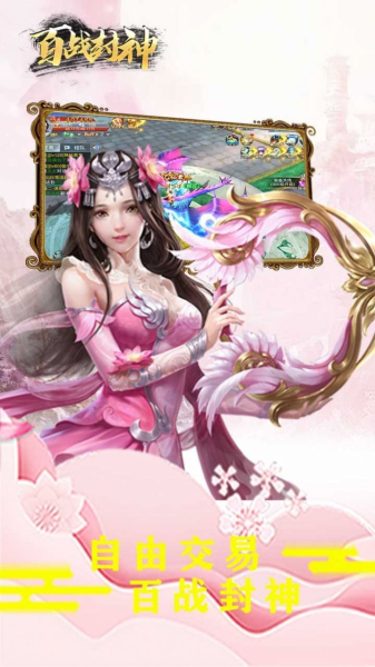 百战封神御剑江湖手游官方最新版